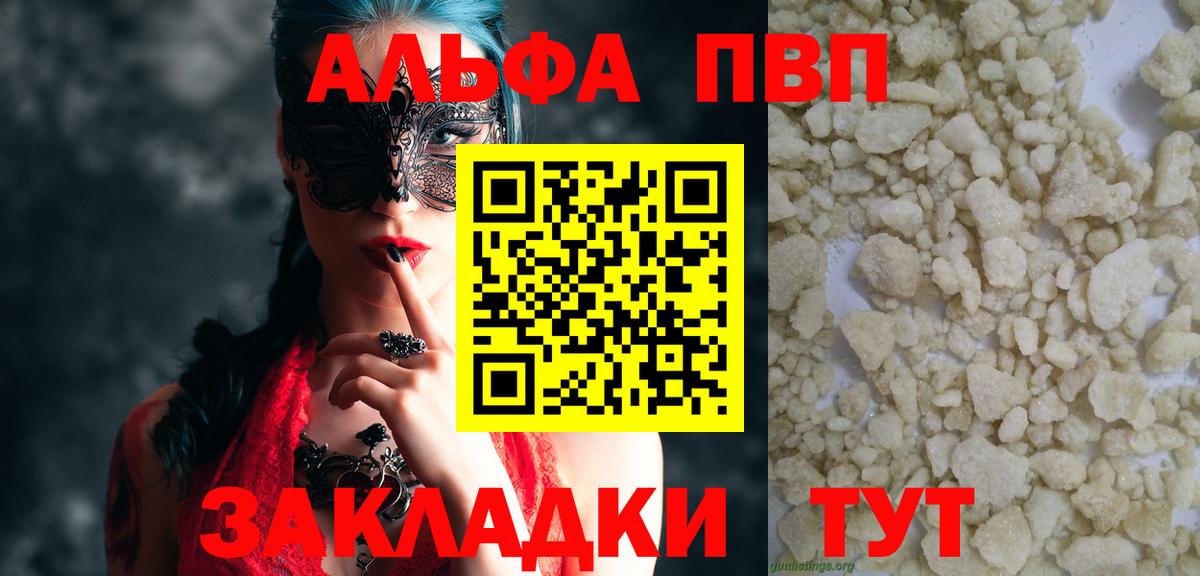 Касимов  Альфа ПВП СК КРИС  Вход с VPN  Alpha-PVP СК  Alfa_PVP кристаллы 