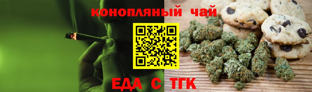 Касимов  Cannafood конопля  Вход с VPN 