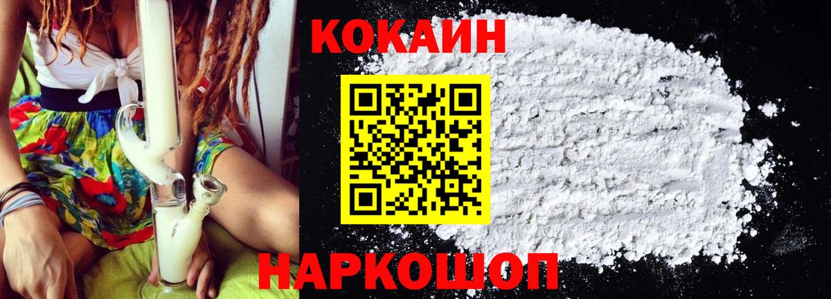 Cocaine Columbia Касимов