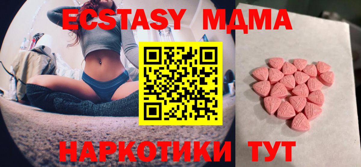 нарко площадка Telegram  Ecstasy Philipp Plein  Вход с VPN  Касимов 