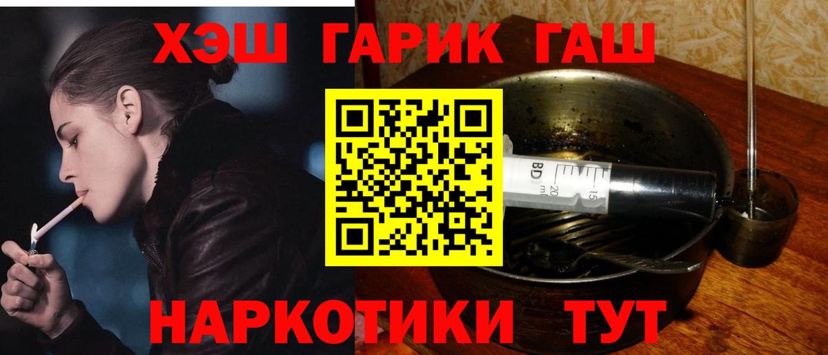 ГАШ гарик  Гашиш хэш  ГАШИШ  Вход с VPN  Касимов 