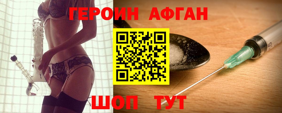 Героин VHQ Касимов