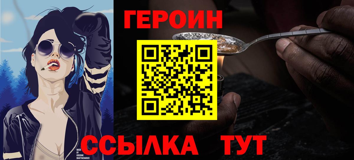 Касимов  Героин VHQ  Вход с VPN 