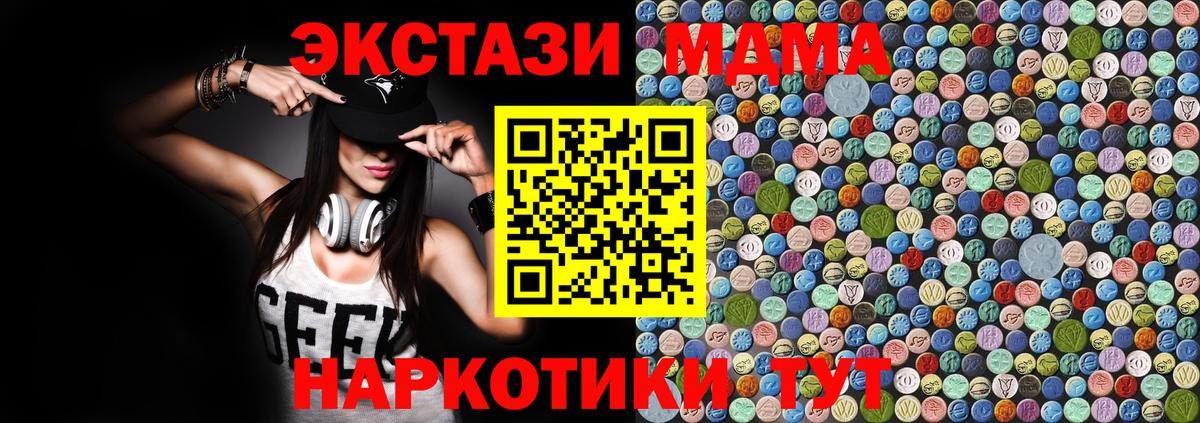 МДМА  MDMA crystal  Вход с VPN  Касимов  МДМА VHQ 
