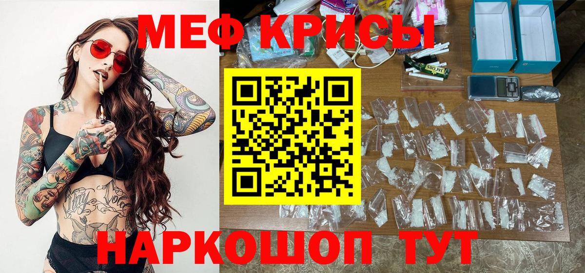 Касимов  МЯУ-МЯУ  Вход с VPN  МЯУ-МЯУ mephedrone 