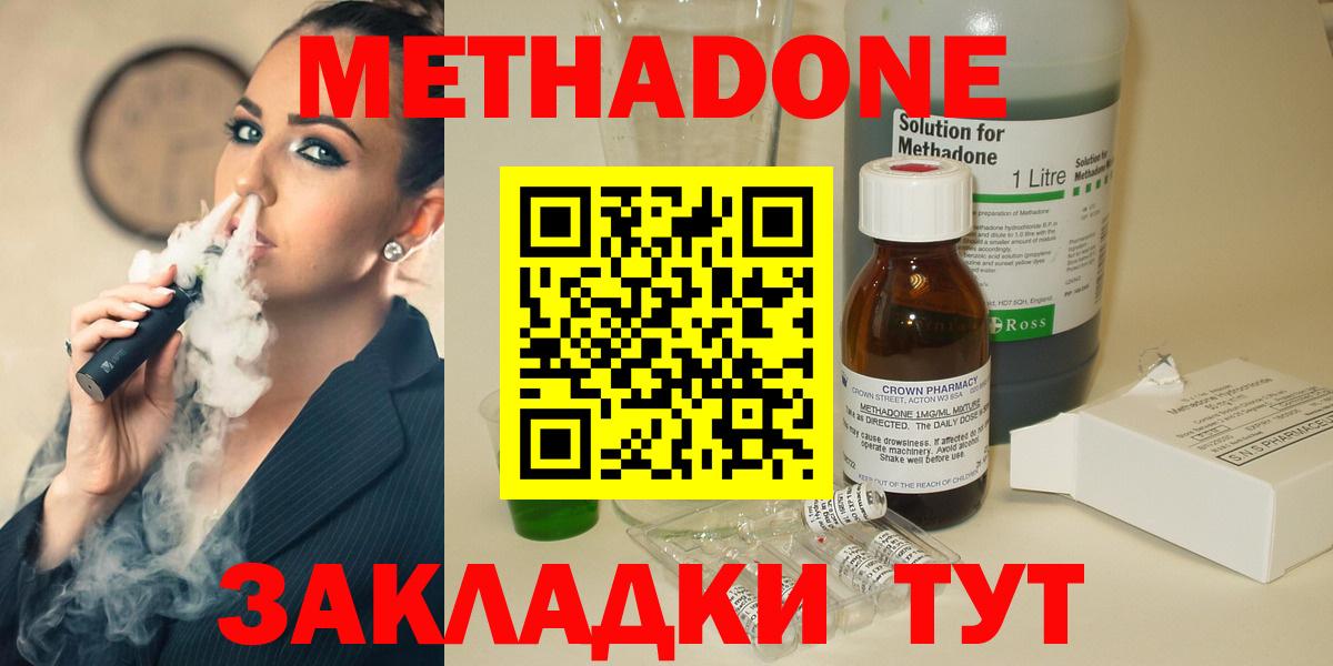 Метадон мёд Касимов