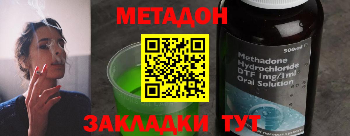 МЕТАДОН кристалл  Метадон мёд  Вход с VPN  Касимов 