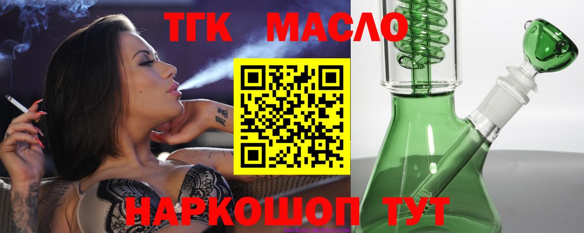 Дистиллят ТГК вейп с тгк  Вход с VPN  Касимов 