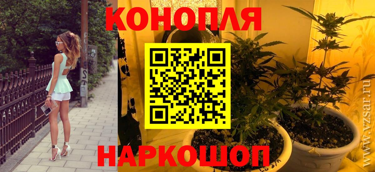 Касимов  Каннабис White Widow  Шишки марихуана SATIVA & INDICA  Марихуана White Widow  Вход с VPN 